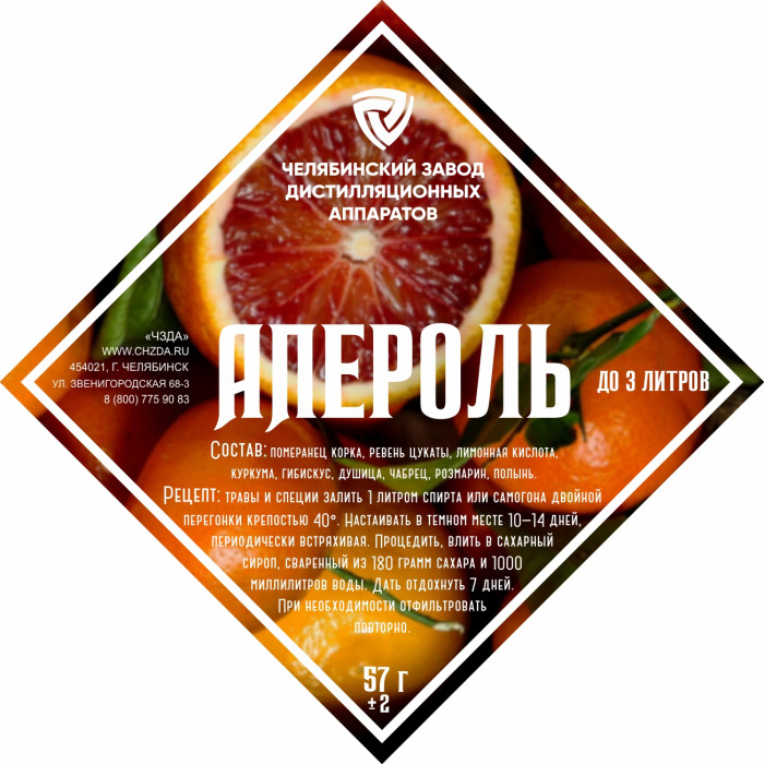 Set of herbs and spices "Aperol" в Якутске