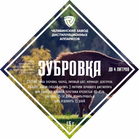 Набор трав и специй "Зубровка" в Якутске