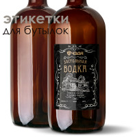 Этикетка "Застольная водка"
